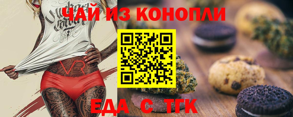 Урюпинск  Еда ТГК марихуана  Вход с VPN 