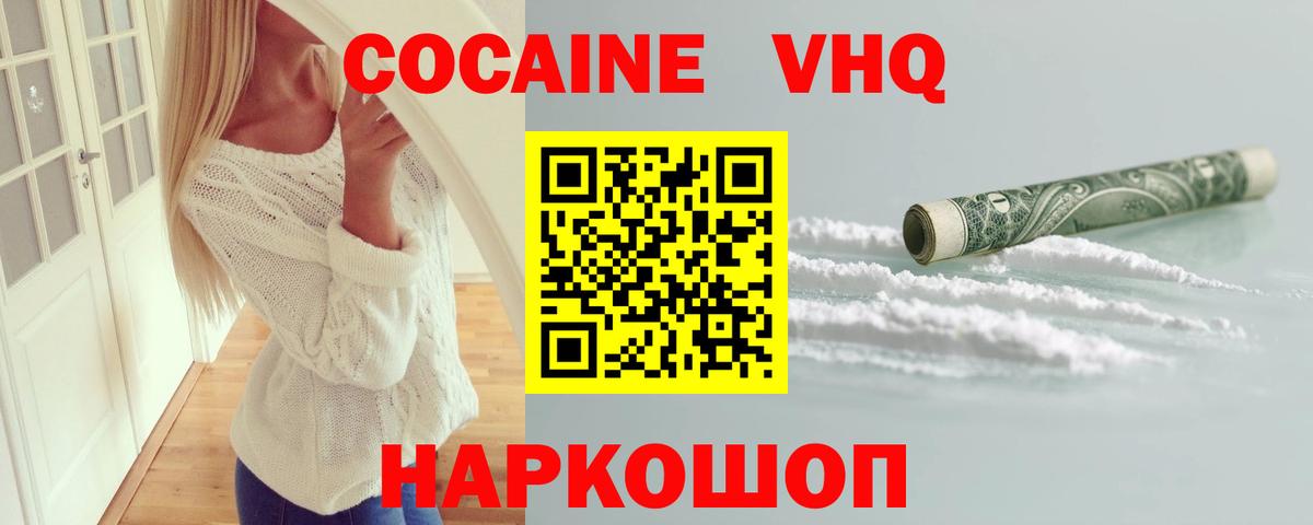 COCAIN Columbia  Вход с VPN  Кокаин FishScale  Урюпинск 