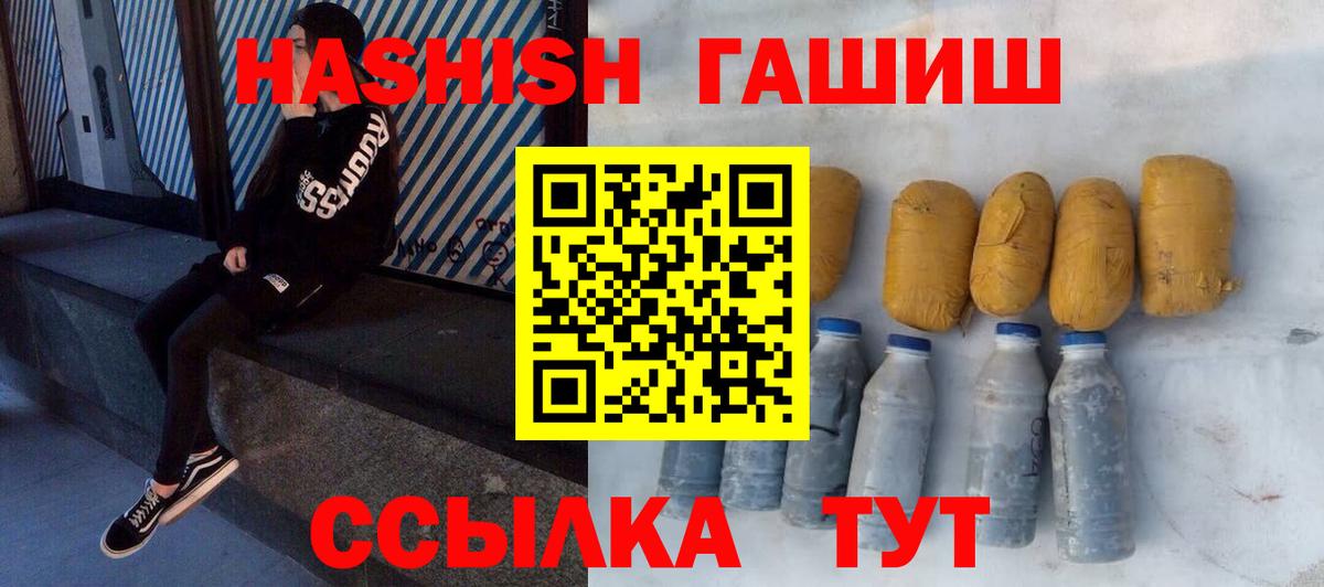 ГАШИШ Cannabis Урюпинск