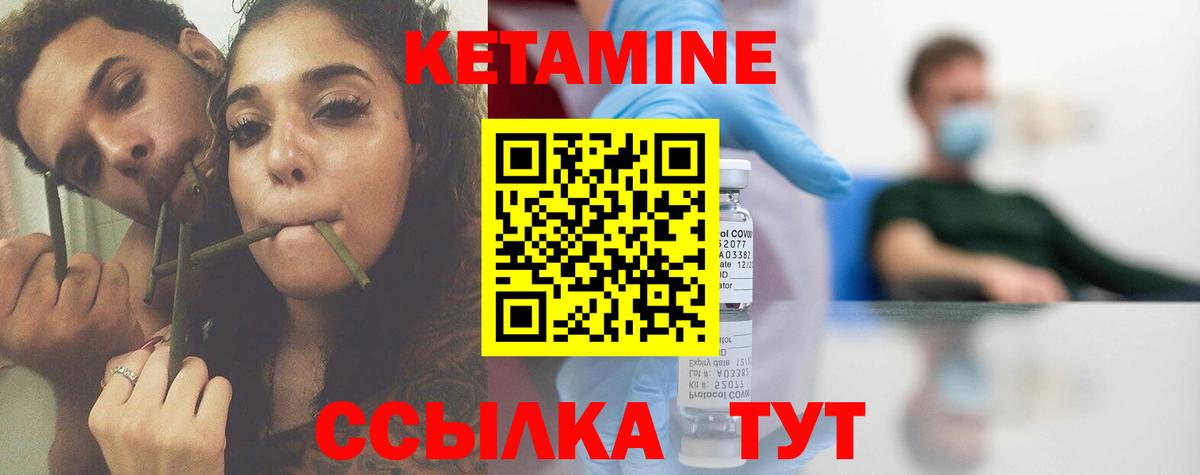 Кетамин VHQ  Вход с VPN  КЕТАМИН ketamine  Урюпинск 