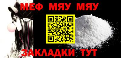 меф Кумертау