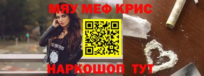 метамфетамин Краснодар