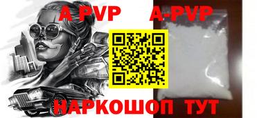 ALPHA PVP Кунгур