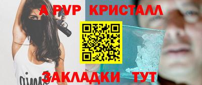 ALPHA PVP Кунгур