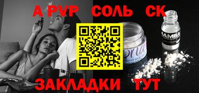ALPHA PVP Кунгур