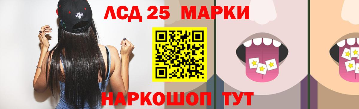 Лсд 25 экстази кислота Урюпинск