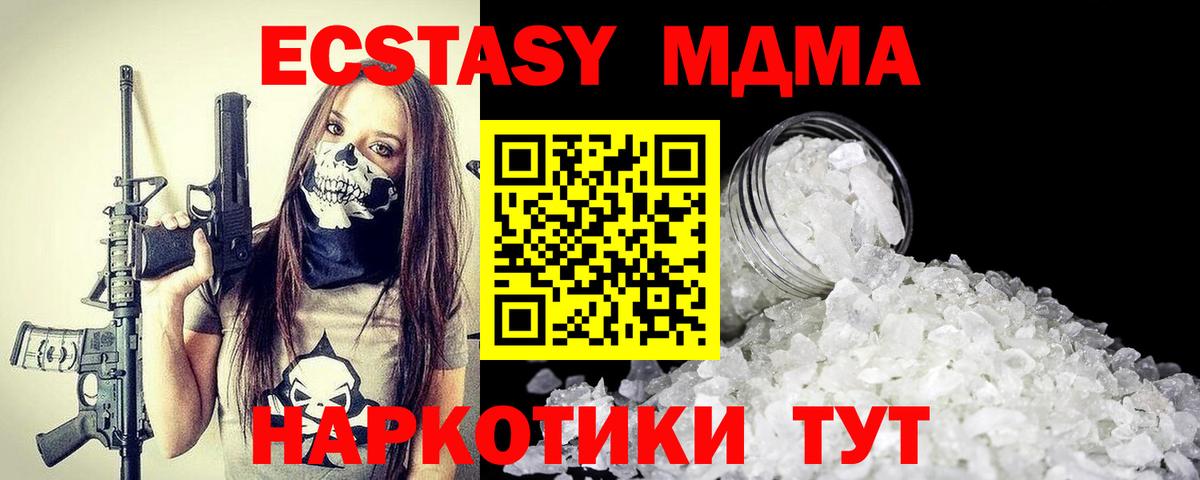 MDMA молли Урюпинск