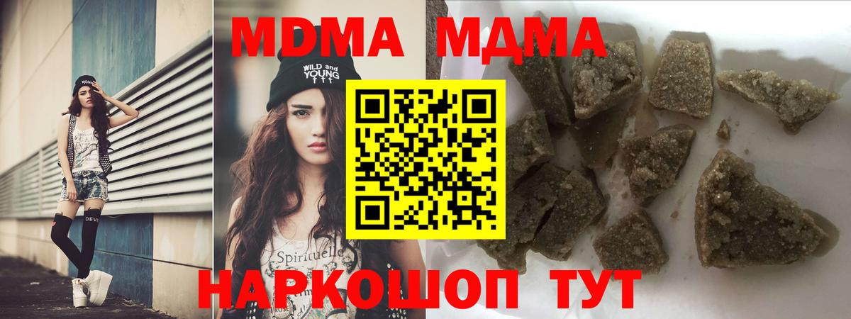 MDMA  MDMA VHQ  Вход с VPN  Урюпинск  MDMA Molly 