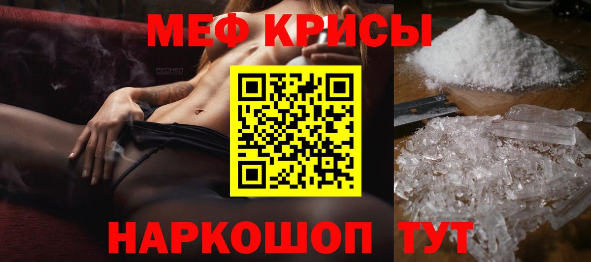 Мефедрон мука Урюпинск