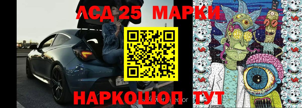 Марки 25I-NBOMe 1500мкг Урюпинск