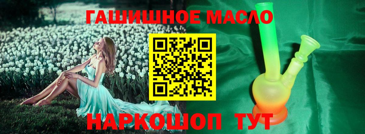 Урюпинск  ТГК гашишное масло  Вход с VPN  Дистиллят ТГК гашишное масло 