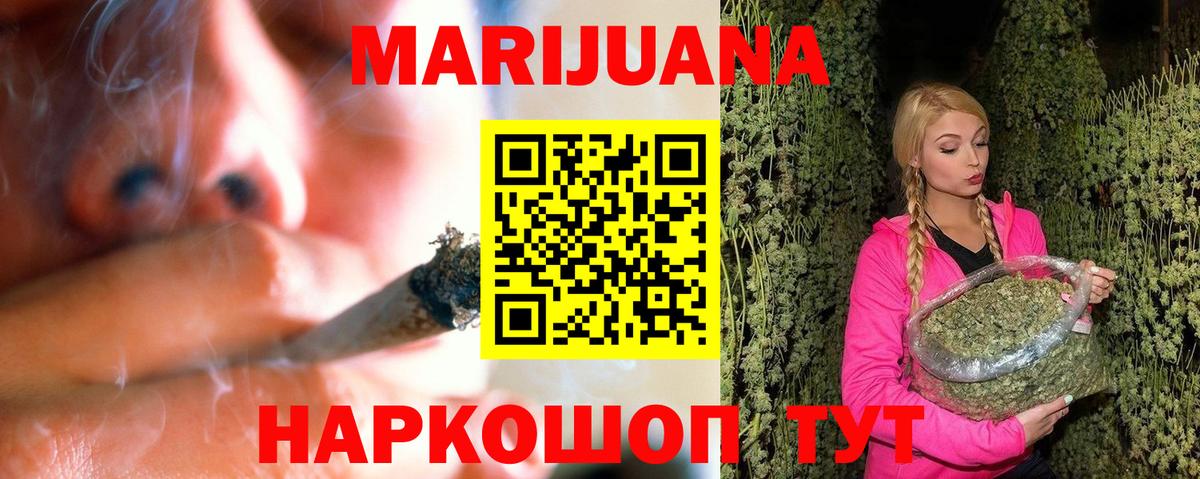 Бошки Шишки сатива  Конопля Ganja  Вход с VPN  Урюпинск  Шишки марихуана MAZAR  Канабис конопля 