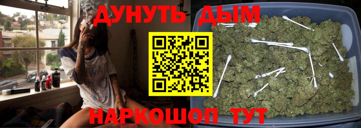 Каннабис SATIVA & INDICA Урюпинск